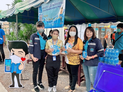 ไฟล์แนบ การประปาส่วนภูมิภาคสาขาปราณบุรี เข้าร่วมโครงการ จังหวัด...เคลื่อนที่ ในโครงการเติมใจให้กัน  ณ บริเวณวัดเขาเขียว  หมู่ที่  7  ตำบลหนองตาแต้ม อำเภอปราณบุรี จังหวัดประจวบคีรีขันธ์ 