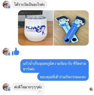 ไฟล์แนบ ลูกค้าประทับใจของรางวัลสุดคิ้วท์ ส่งตรงถึงมือ กับกิจกรรม Happy Valentine's day "บอกรัก แลกรับ"