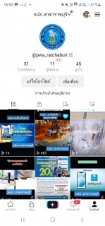 ไฟล์แนบ กปภ.&#8203;สาขาราชบุรี ให้บริการเชิงรุกด้วยกลยุทธ์ 4C ประจำปี2566"ขับเคลื่อนบริการดิจิทัล เพิ่มช่อง Tiktok กปภ.สาขาราชบุรี"