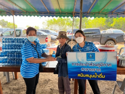 ไฟล์แนบ การประปาส่วนภูมิภาคสาขาตราด ลงพื้นที่ให้การต้อนรับ รองนายกรัฐมนตรี(พลเอก ประวิตร วงษ์สุวรรณ)และคณะ ในโอกาสตรวจราชการในพี้นที่ จังหวัดตราด พร้อมสนับสนุนน้ำดื่มตราสัญลักษณ์ กปภ. ให้บริการประชาชนในงาน