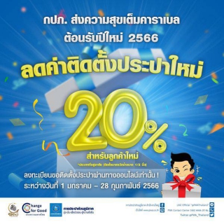 ไฟล์แนบ ชาวลำมะโกรก ปลื้ม!! ประปากำแพง เชิงรุก - เชิงรับ บริการดีดูแลถึงบ้าน