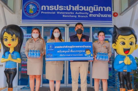 ไฟล์แนบ สาขาบ้านฉาง บริจาคโลหิดแก่สภากาชาดไทย