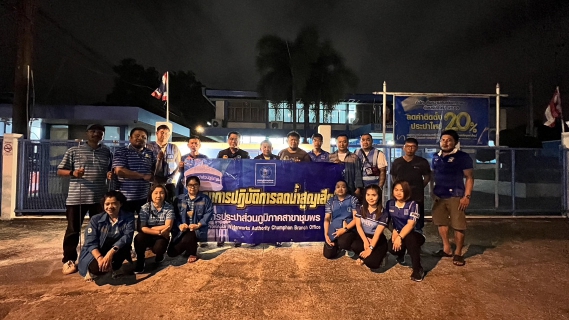 ไฟล์แนบ การประปาส่วนภูมิภาคสาขาชุมพร ดำเนินกิจกรรมตามแผนยุทธศาสตร์ลดน้ำสูญเสีย ในพื้นที่ตำบลขุนกระทิง และตำบลบ้านนา  อำเภอเมือง จังหวัดชุมพร