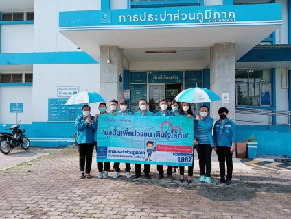 ไฟล์แนบ กปภ.สาขาหลังสวนจัดกิจกรรมเติมใจให้กัน ครั้งที่ 2 ปี 2566