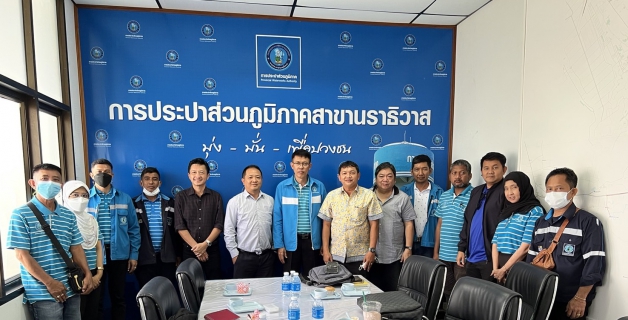 ไฟล์แนบ กปภ.สาขานราธิวาส ให้การต้อนรับ ผอ.กปภ.ข.5 โอกาสตรวจเยี่ยม กปภ.สาขาในพื้นที่จังหวัดชายแดนใต้