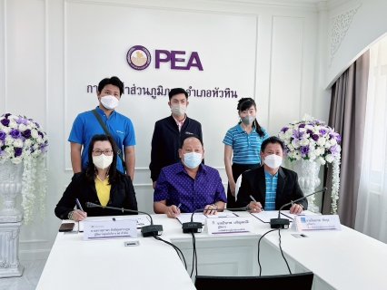 ไฟล์แนบ การประปาส่วนภูมิภาคเข้าร่วม พิธีลงนามบันทึกข้อตกลง(MOU) โครงการ One Stop Service ขอใช้ไฟฟ้า น้ำประปา โทรศัพท์/อินเตอร์เน็ต