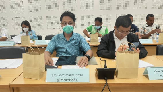 ไฟล์แนบ กปภ.สาขาภูเก็ต เข้าร่วมประชุมเตรียมความพร้อมเพื่อรองรับสถานการณ์ภัยแล้ง และป้องกันแก้ไขปัญหาไฟป่า