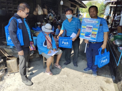 ไฟล์แนบ การประปาส่วนภูมิภาคสาขาสุวรรณภูมิ จัดกิจกรรมมุ่งมั่นเพื่อปวงชน เติมใจให้กัน ครั้งที่ 2/2566