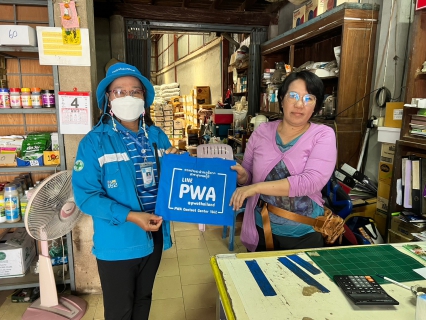 ไฟล์แนบ การประปาส่วนภูมิภาคสาขาสุวรรณภูมิ จัดกิจกรรมมุ่งมั่นเพื่อปวงชน เติมใจให้กัน ครั้งที่ 2/2566