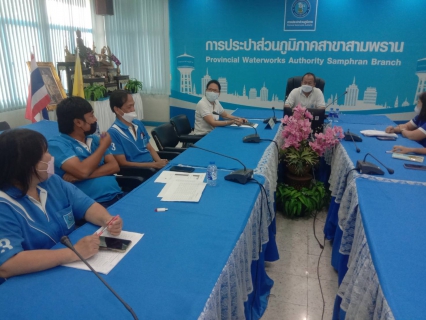 ไฟล์แนบ กปภ.สาขาสามพราน ประชุมทีมงาน เปลี่ยนมาตร 10 ปี