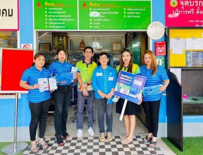 ไฟล์แนบ การประปาส่วนภูมิภาคสาขาอ่าวลึก ลงพื้นที่เชิงรุกภายใต้โครงการเติมใจให้กัน ครั้งที่ 3/2566