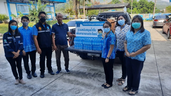 ไฟล์แนบ กปภ.สาขาภูเก็ต สนับสนุนน้ำดื่มบรรจุขวดตราสัญลักษณ์ กปภ. จำนวน 100 ขวด เพื่อบริการ ณ หน่วยบริการถนนพระบารมี