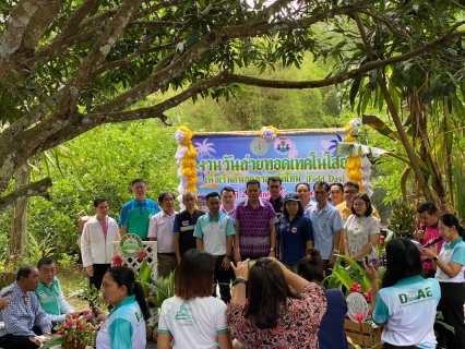 ไฟล์แนบ กปภ.ร่วมงานวันถ่ายทอดเทคโนโลยี เพื่อเริ่มต้นฤดูกาลผลิตใหม่ (Field Day)