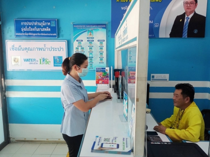 ไฟล์แนบ กปภ.สาขาเกาะพะงัน ขยายเวลารับชำระค่าน้ำ ประจำเดือน กุมภาพันธ์ 2566