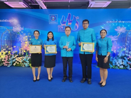 ไฟล์แนบ กปภ.สาขาอ้อมน้อย เข้ารับรางวัลชมเชย ประจำปี 2565 ในงานวันสถาปนาครบรอบ 44 ปี กปภ.