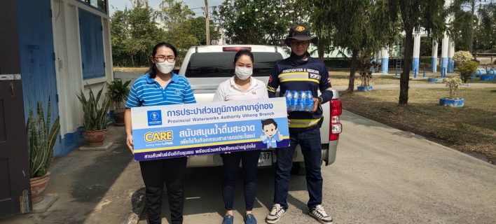 ไฟล์แนบ กปภ.สาขาอู่ทอง มอบน้ำดื่มตราสัญลักษณ์ กปภ. เพื่อสนับสนุนการจัดกิจกรรม วันเด็กแห่งชาติ ปี 2566
