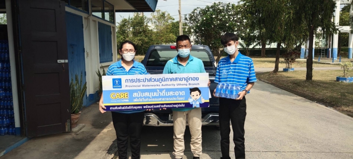 ไฟล์แนบ กปภ.สาขาอู่ทอง มอบน้ำดื่มตราสัญลักษณ์ กปภ. เพื่อสนับสนุนการจัดกิจกรรม วันเด็กแห่งชาติ ปี 2566