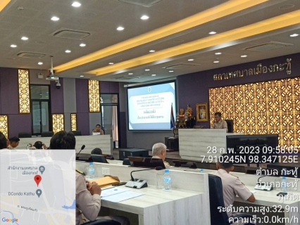 ไฟล์แนบ กปภ.สาขาภูเก็ต เข้าร่วมฟังการประชุมสภาเทศบาลเมืองกะทู้ สมัยสามัญ สมัยแรก ประชุมครั้งที่ 1 ประจำปี 2566