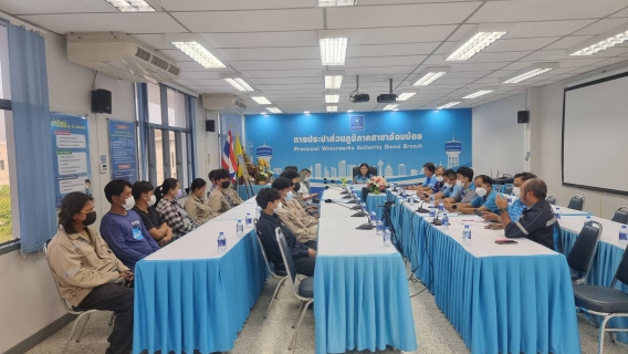 ไฟล์แนบ กปภ.สาขาอ้อมน้อย ประชุมร่วมกับบริษัท ไพร์มโฟลว์ จำกัด  สำรวจหาน้ำสูญเสียเชิงรุก ALC
