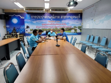 ไฟล์แนบ กปภ.สาขากาญจนบุรี เข้าร่วมประชุมซักซ้อมการใช้งานระบบบริหารจัดการเป้าหมายน้ำสูญเสีย กปภ.(WTMS) สำหรับ กปภ.สาขา