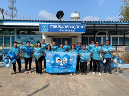 ไฟล์แนบ กปภ.สาขาบ้านหมอ มอบของขวัญของที่ระลึกให้แก่ลูกค้า