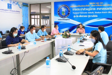 ไฟล์แนบ รองผู้ว่าการ (ปฏิบัติการ 2) ลงพื้นที่ตรวจเยี่ยม กปภ.สาขาขอนแก่น (พ)