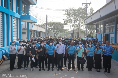 ไฟล์แนบ สาขาบ้านฉาง ต้อนรับ ม.เทคโนโลยีพระจอมเกล้าพระนครเหนือ ระยอง เข้าศึกษาดูงานกระบวนการผลิต สถานีผลิตน้ำหนองปลาไหล