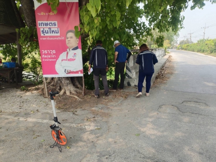 ไฟล์แนบ กปภ.สาขาสุพรรณบุรี ลงพื้นที่สำรวจในการวางท่อขยายเขตจำหน่ายน้ำ เพื่อที่จะดำเนินการขอจัดสรรงบประมาณสำหรับขยายเขตให้บริการน้ำประปา