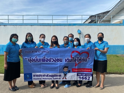 ไฟล์แนบ กปภ.สาขาปากพนัง ลงพื้นที่พบลูกค้า ภายใต้กิจกรรม "มุ่งมั่นเพื่อปวงชน เติมใจให้กัน" ครั้งที่ 3/2566      
