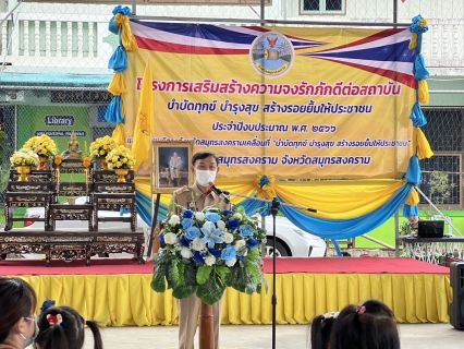ไฟล์แนบ กปภ.สาขาสมุทรสงคราม ออกหน่วยให้บริการประชาชนโครงการบำบัดทุกข์ บำรุงสุขสร้างรอยยิ้มให้ประชาชน จังหวัดสมุทรสงคราม