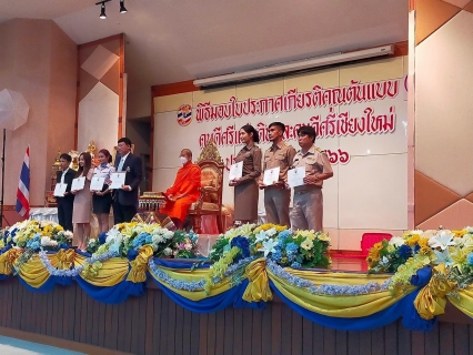 ไฟล์แนบ วิศวกร กปภ.ข.9 เข้ารับประกาศเกียรติคุณต้นแบบคนดีศรีแผ่นดิน-คนดีศรีเชียงใหม่ ภายใต้โครงการ คนดีศรีเชียงใหม่ ประจำปี 2566 ณ มหาวิทยาลัยฟาร์อิสเทอร์น ระหว่างวันที่ 25-26 กุมภาพันธ์ 2566