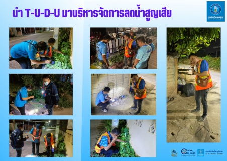 ไฟล์แนบ นิสิต"ไต๋ก๋งใหญ่พร้อม ผช. นำลูกเรือ 4 ห. เมืองกล้วยไข่ เดินหน้าจับปลาใหญ่ ปลาน้อย 'ลดน้ำสูญเสีย' ยกระดับคุณภาพชีวิตคนกำแพง