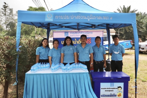 ไฟล์แนบ กปภ.ข.4 ร่วมออกบูธบริการน้ำดื่มบรรจุขวดตราสัญลักษณ์ กปภ. แก่ เจ้าหน้าที่ ประชาชน และผู้มาร่วมให้การต้อนรับ พลเอก ประวิตร วงษ์สุวรรณ รองนายกรัฐมนตรี พร้อมคณะ