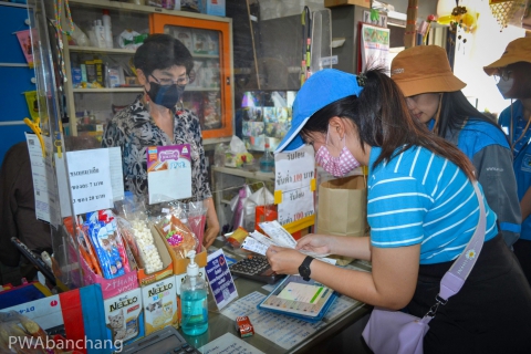ไฟล์แนบ กปภ.บ้านฉาง "เติมใจ"ลูกค้า แนะนำลงทะเบียนลดค่าน้ำตามสิทธิสวัสดิการแห่งรัฐ