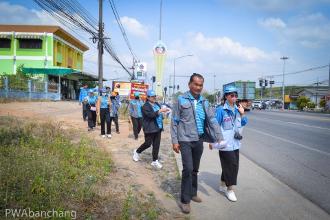 ไฟล์แนบ กปภ.บ้านฉาง "เติมใจ"ลูกค้า แนะนำลงทะเบียนลดค่าน้ำตามสิทธิสวัสดิการแห่งรัฐ