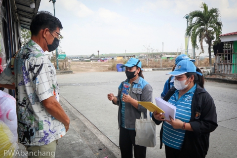 ไฟล์แนบ กปภ.บ้านฉาง "เติมใจ"ลูกค้า แนะนำลงทะเบียนลดค่าน้ำตามสิทธิสวัสดิการแห่งรัฐ