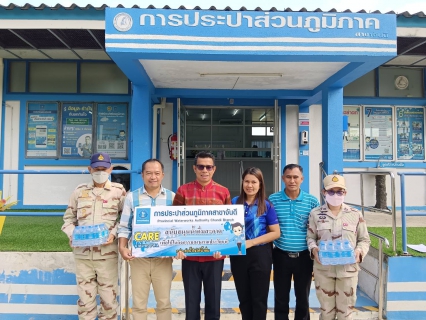 ไฟล์แนบ กปภ.สาขาจันดี มอบน้ำดื่มบรรจุขวดตราสัญลักษณ์ กปภ. 
