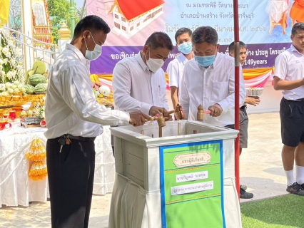 ไฟล์แนบ กปภ.สาขาปราจีนบุรี เข้าร่วมพิธีวางศิลาฤกษ์ ศาลาเอนกประสงค์ 2 ชั้น  วัดบางกระเบาพระอารามหลวง 