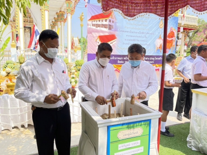 ไฟล์แนบ กปภ.สาขาปราจีนบุรี เข้าร่วมพิธีวางศิลาฤกษ์ ศาลาเอนกประสงค์ 2 ชั้น  วัดบางกระเบาพระอารามหลวง 