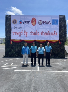 ไฟล์แนบ การประปาส่วนภูมิภาคสาขาทุ่งสง ร่วมพิธีเปิดโครงการ"ราษฎร์ รัฐ ร่วมใจ ช่วยภัยแล้ง" ประจำปี 2566