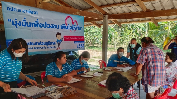 ไฟล์แนบ กปภ.สาขาพังงา ออกหน่วยบริการรับคำขอติดตั้งประปาใหม่ 