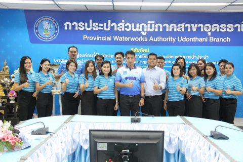 ไฟล์แนบ กปภ.ข.7 และ กปภ.สาขาในสังกัด ประชุมซักซ้อมแนวทางการสมัครเพื่อขอรับรองมาตรฐานการให้บริการของศูนย์ราชการสะดวก ประจำปี 2566