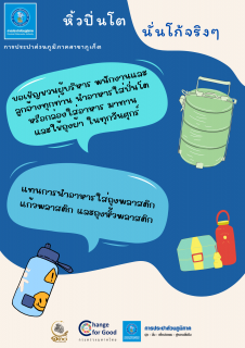 ไฟล์แนบ กปภ.สาขาภูเก็ต จัดกิจกรรมสนทนายามเช้า (Morning Talk) ครั้งที่ 6/2566 ประจำเดือน มีนาคม 2566