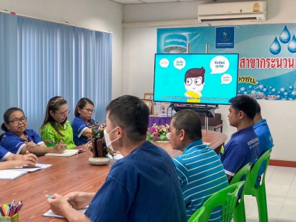 ไฟล์แนบ กปภ.สาขากระนวน พร้อมด้วยห้วหน้างานและพนักงานในสังกัด ร่วมประชุมสนทนายามเช้า Morning Talk ครั้งที่ 6/66