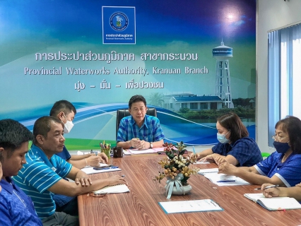 ไฟล์แนบ กปภ.สาขากระนวน พร้อมด้วยห้วหน้างานและพนักงานในสังกัด ร่วมประชุมสนทนายามเช้า Morning Talk ครั้งที่ 6/66