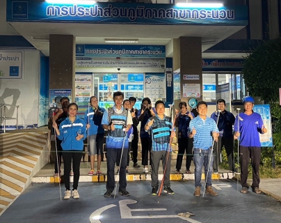 ไฟล์แนบ การประปาส่วนภูมิภาคสาขากระนวน ทำการออกสำรวจหาท่อแตก-รั่ว โดยวิธีการเดินสำรวจ (Passive Control)