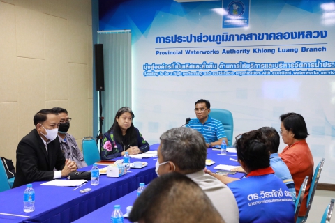 ไฟล์แนบ กปภ.สาขาคลองหลวง ร่วมกับ สำนักสื่อสารองค์กรและลูกค้าสัมพันธ์ จัดโครงการสนทนากลุ่มลูกค้าตัวอย่าง (Focus Group) สำรวจความคิดเห็นลูกค้าเพื่อปรับปรุงแผนประชาสัมพันธ์ กปภ. ประจำปี 2566