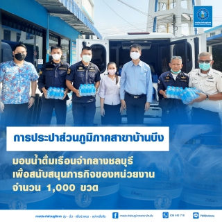 ไฟล์แนบ PWABanbung1