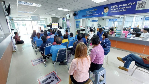 ไฟล์แนบ กปภ.สาขารังสิต(พ) จัดกิจกรรมสนทนายามเช้า (Morning Talk) ประจำเดือน มีนาคม 2566 