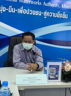 ไฟล์แนบ กปภ.สาขาขอนแก่น (พ) ประชุมซักซ้อมการปฏิบัติงานของ Call Center ประจำศูนย์รับเเจ้ง ประจำ กปภ.สาขาขอนแก่น (พ)